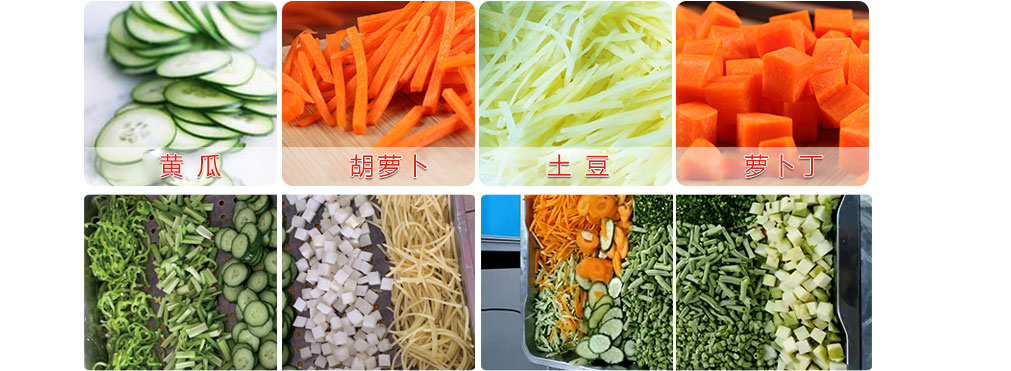 多功能切菜機(jī)