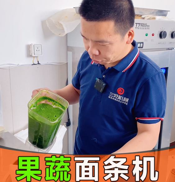 鮮嫩多汁的果蔬面你吃過嗎？果蔬面條機更好的滿足你的胃