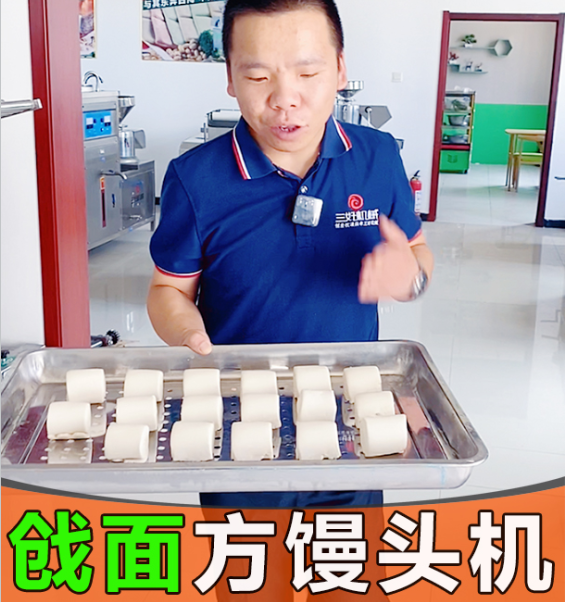 戧面饅頭怎么用饅頭機(jī)往里“戧面”