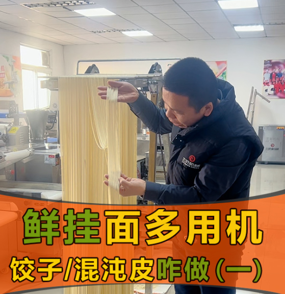 下崗老鐵陷入困境，一臺面條機如何助他逆襲？